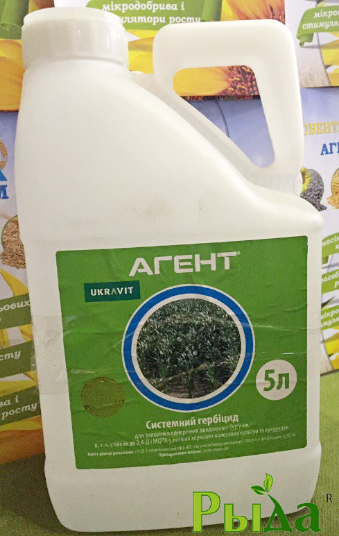 

Гербицид Агент