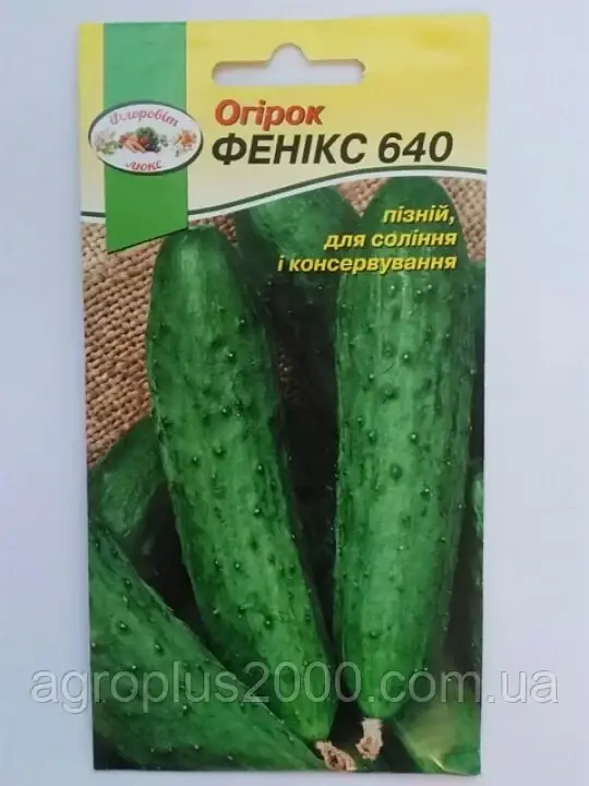 

Семена Огурец пчелоопыляемый Феникс 640, 5 граммов Кронос