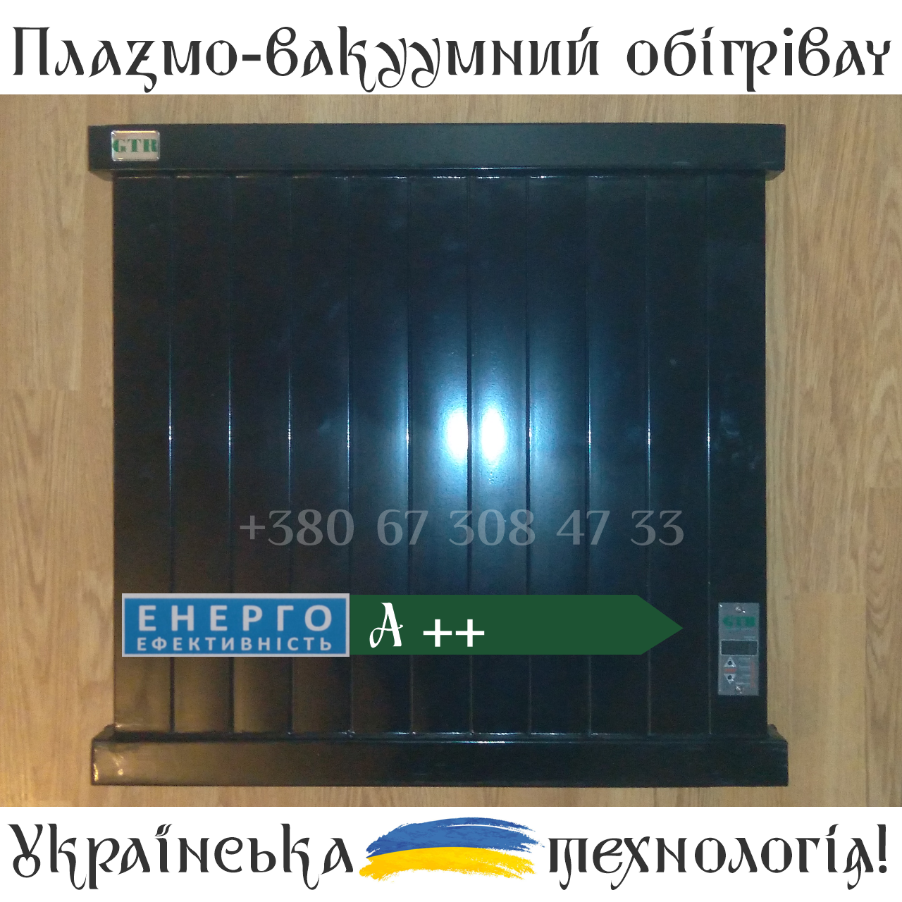 

Плазменно-вакуумный обогреватель GTR 500 EL, Разные цвета