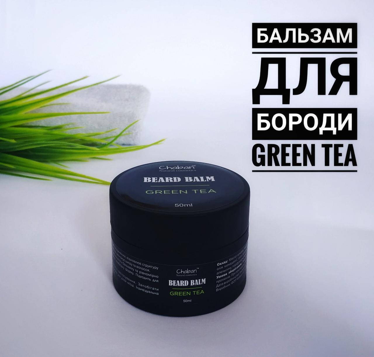 

Бальзам для бороди "Green tea"