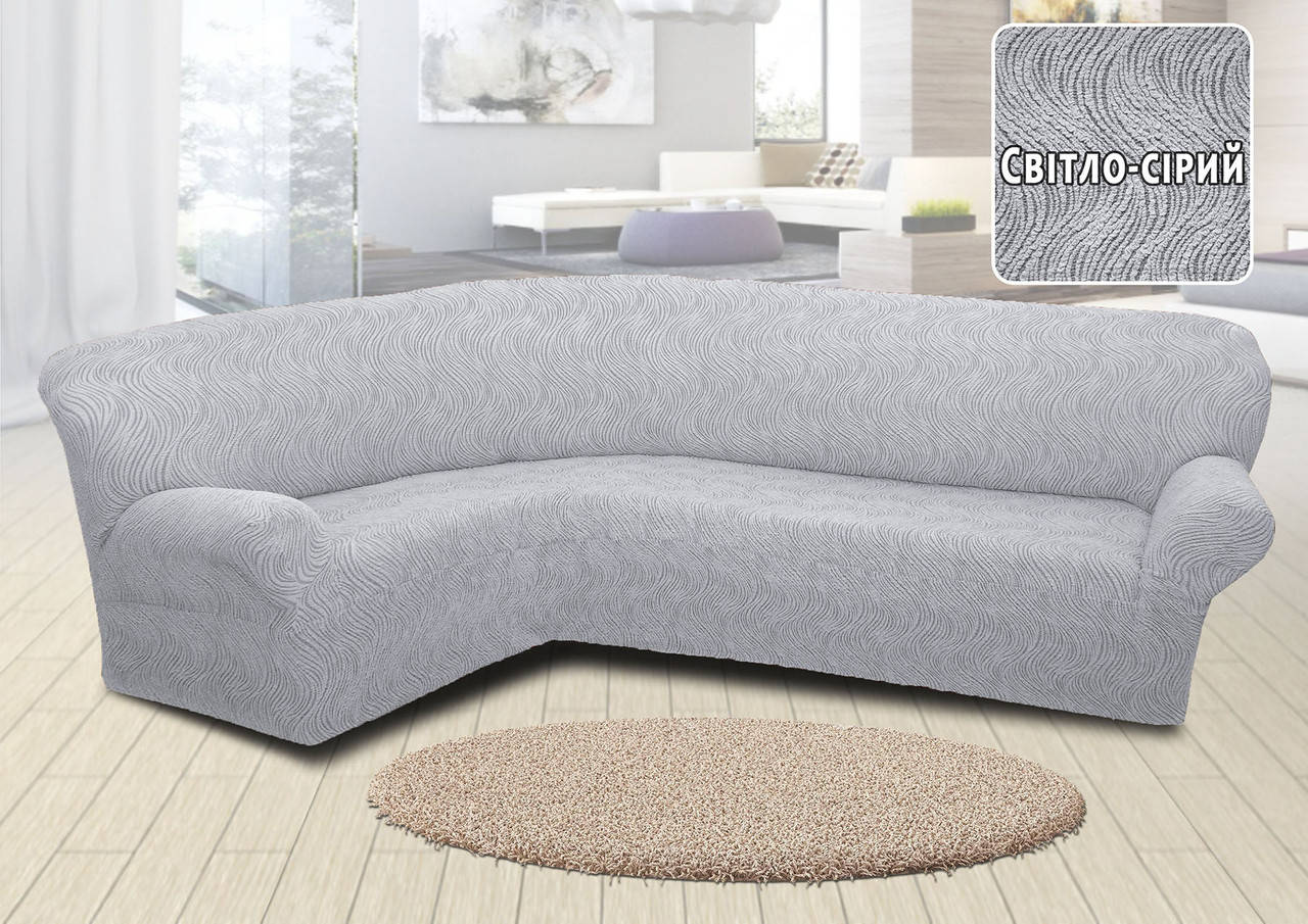 

Натяжной чехол на угловой диван жаккардовый/Чехол на диван универсальный Турция