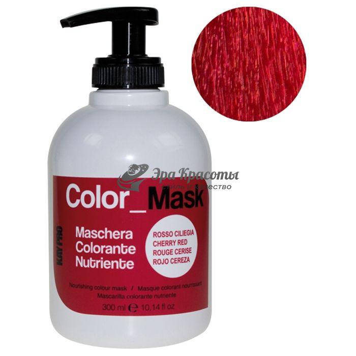 

Маска питательная оттеночная Красная Color Mask KayPro, 300 мл