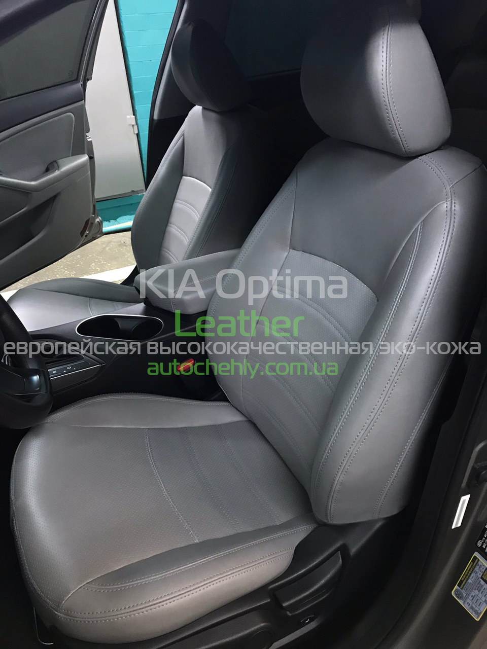 

Авточехлы модельные для Kia Optima III рестайлинг (2013-2015)