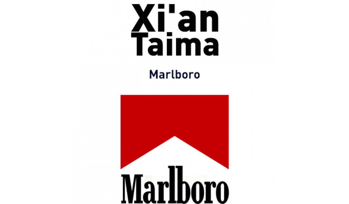 

Marlboro Xian 10ml
