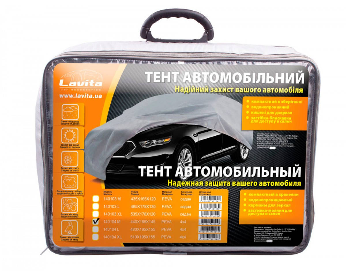 

Тент автомобильный мобильный 4х4 peva 440х185х145, сумка LA 140104M\ Чехол-накидка для захисту авто, Серый