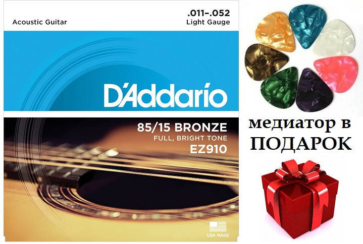 

Струны для акустической гитары D'addario EZ910 85/15 11-52