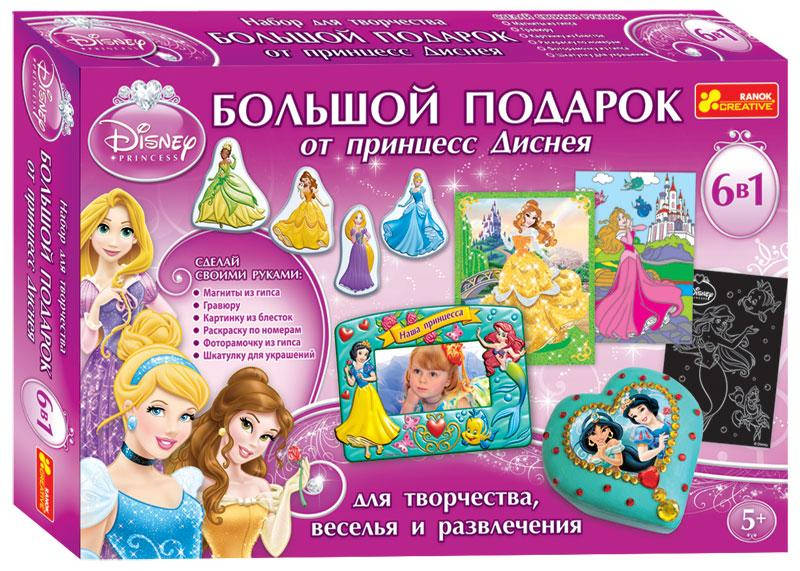 

Большой подарок для девочек Принцессы Диснея