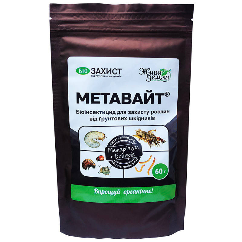 

Биоинсектицид от грунтовых вредителей (личинок майского жука и т.д.) "Метавайт-с" (60 г) от БТУ-Центр, Украина