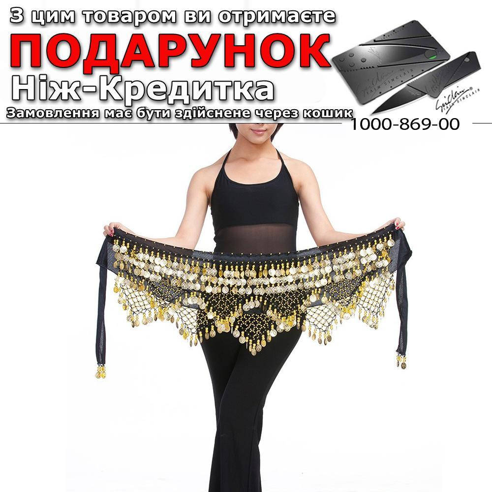 

Юбка-пояс для восточных танцев