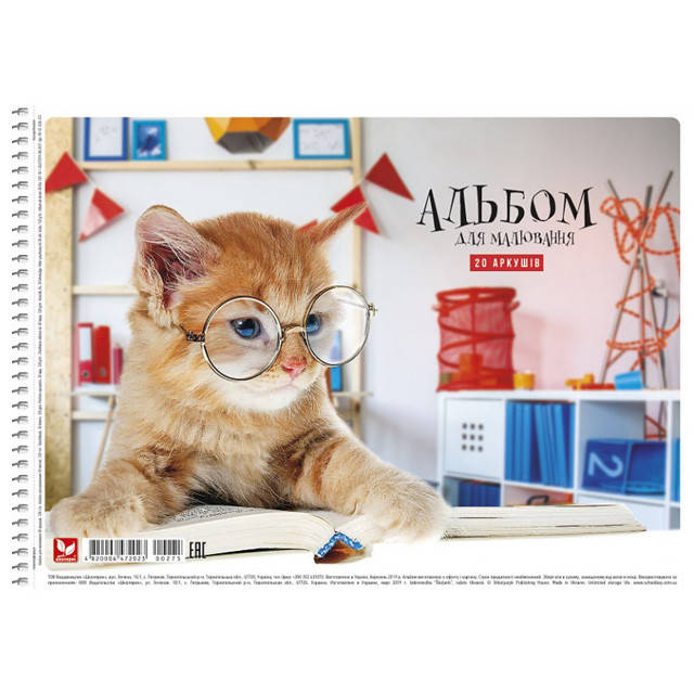 

Альбом для рисования А4 Школярик 20 листов на спирали ассорти