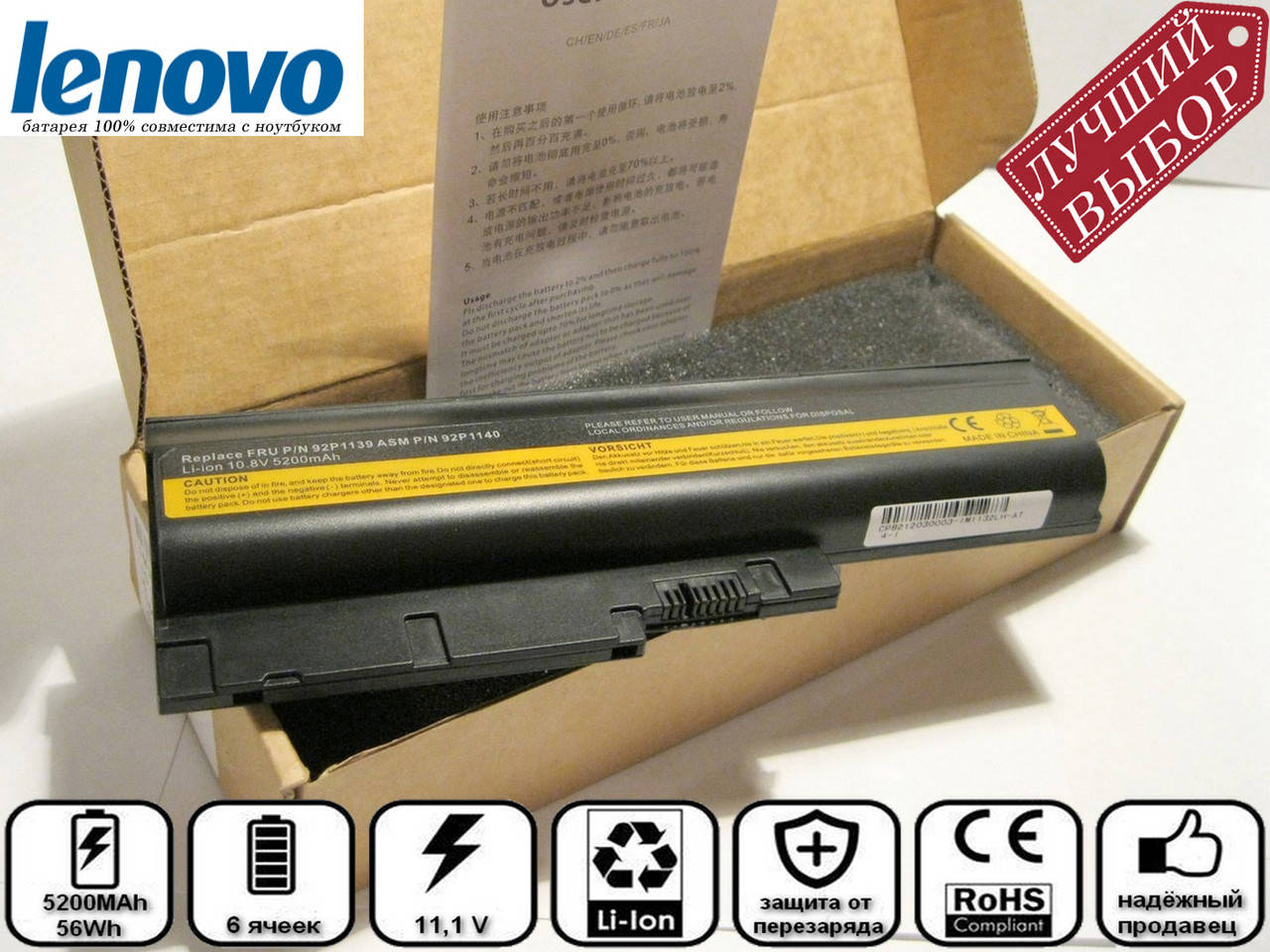 

Батарея аккумулятор для Lenovo ThinkPad T500, Черный