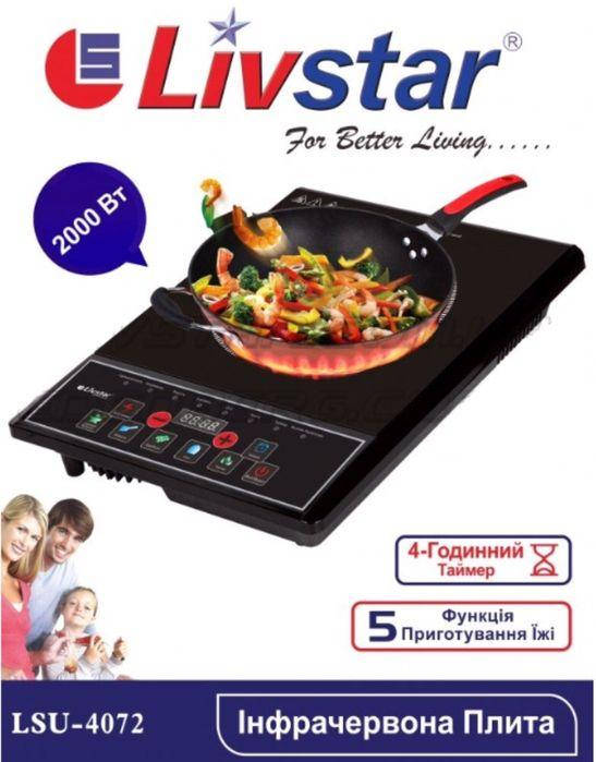 

Плита инфракрасная Livstar 4072 2000 вт электроплита / печь / плитка