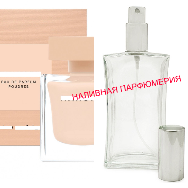 

Наливные духи Narciso Poudree - (от 10мл.)