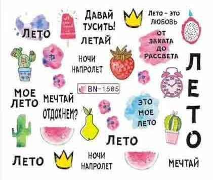 

Слайдеры для ногтей "Акварель"