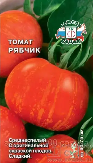 

Семена Томат детерминантный Рябчик 0,2 грамма Седек