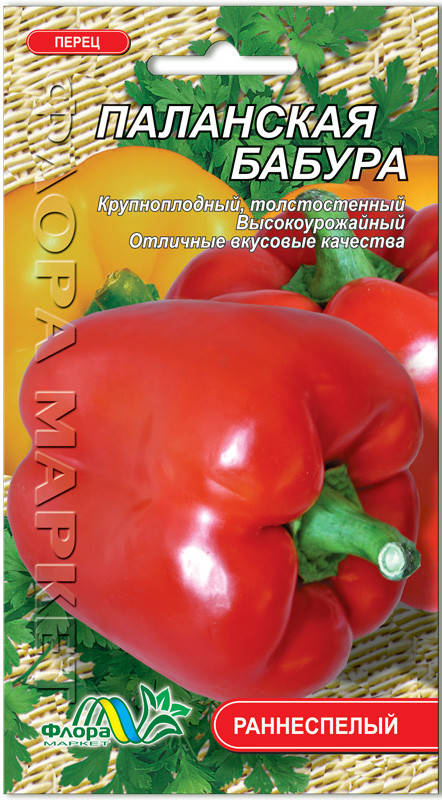 

Перец Паланская бабура
