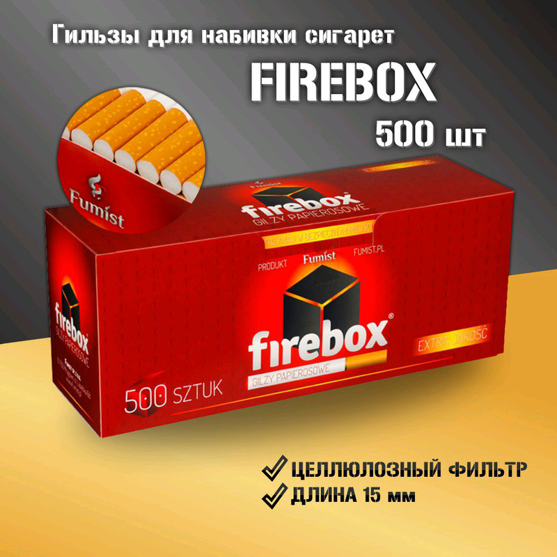

Сигаретные гильзы для набивки, напёрстки, топки firebox 500 шт