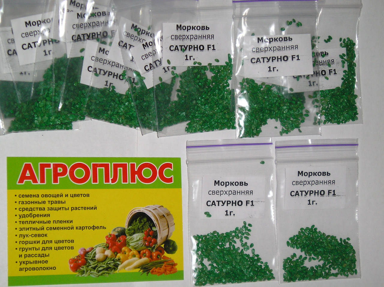 

Семена Морковь Сатурно F1, 1 грамм (500 семян) Clause