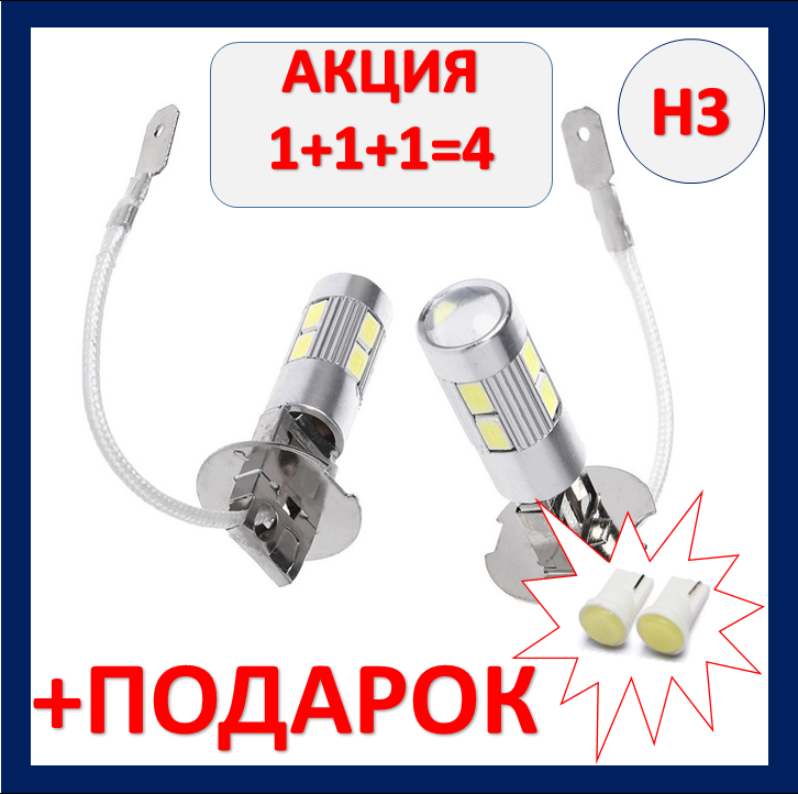 

Автолампа светодиодная LED H3 6000k 12V - 10 SMD 5630