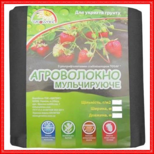 

Агроволокно мульчирующее укрывное Growtex фасованное 50 г/м² 1.6 х 10 м черное, Черный