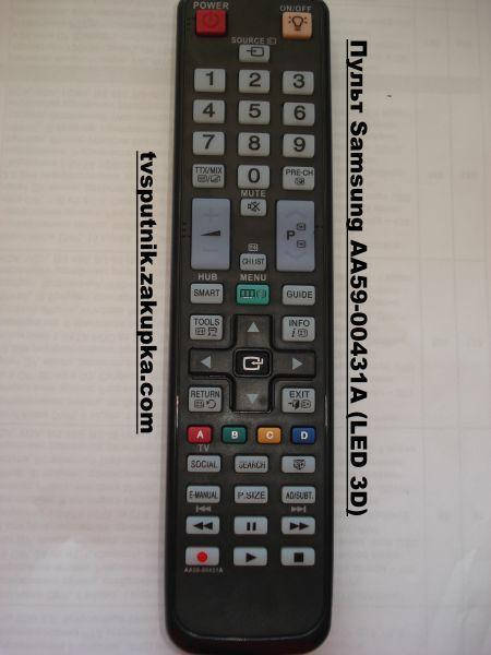 

Пульт Samsung AA59-00431A (LED 3D)
