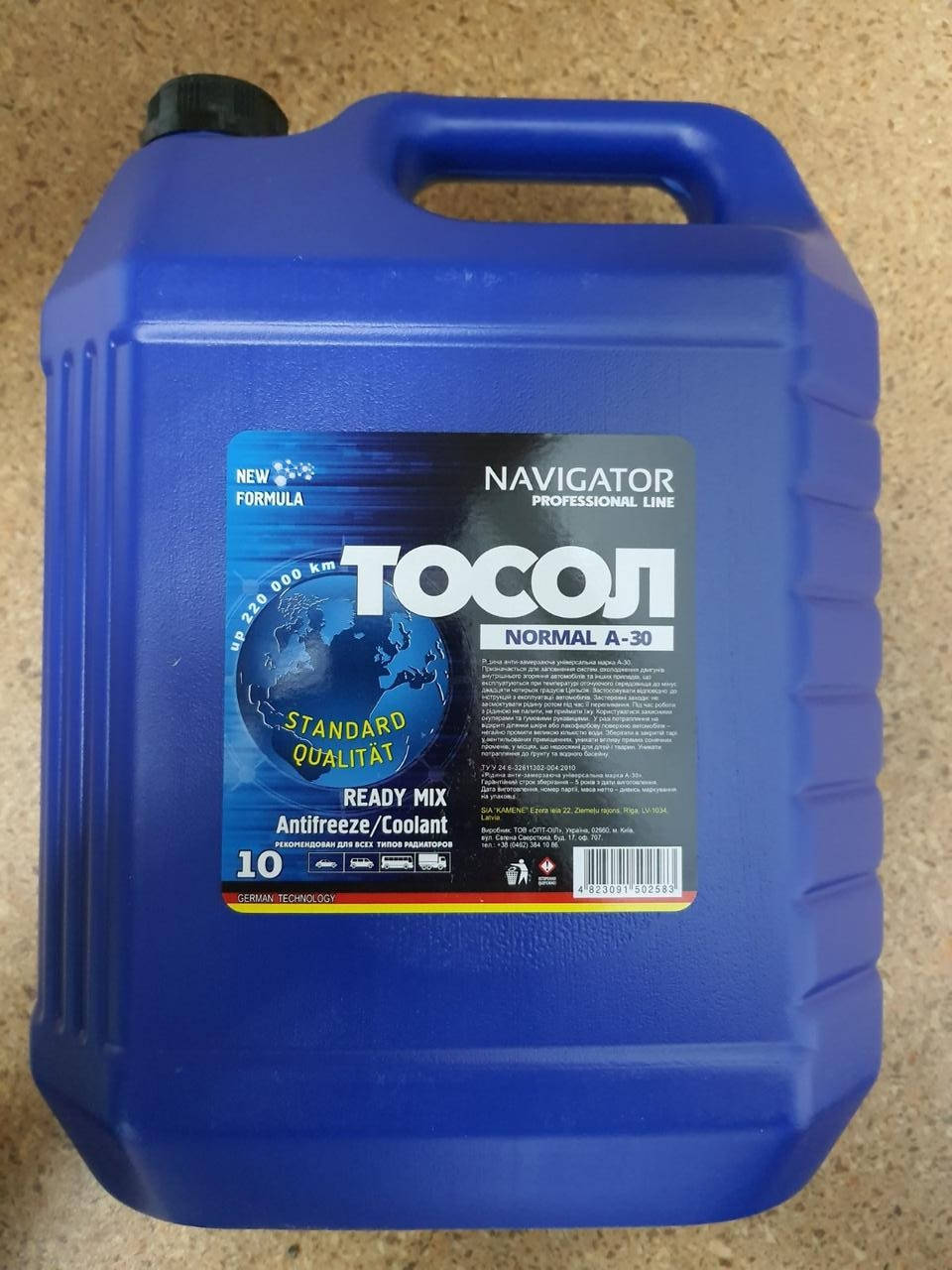 

Тосол NAVIGATOR "Normal-30" 10л -24С