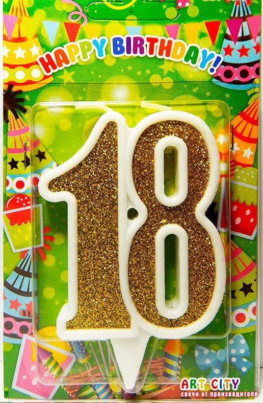 

Свеча цифра юбилейная золото "18"