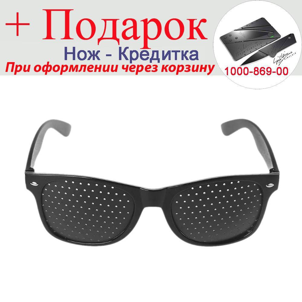

Перфорационные очки с дырочками RayBan для тренировки зрения Черный