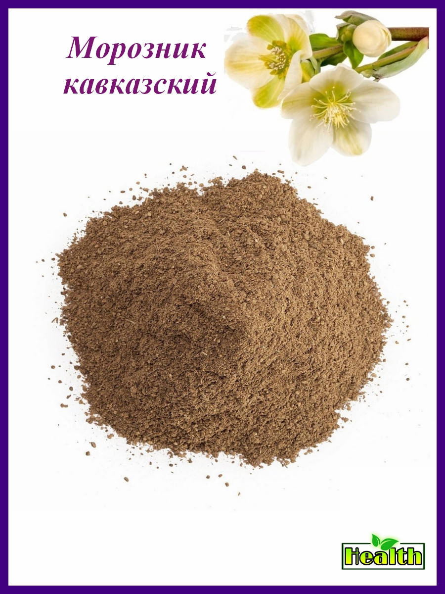 

Морозник корень порошок 1кг