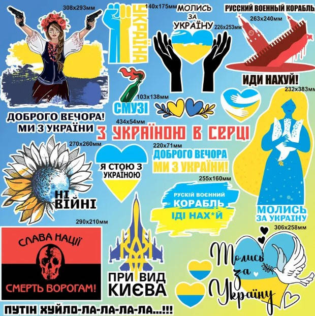 

Патриотическая наклейка виниловая, украинские наклейки Русский военный корабль, Доброго вечора ми з України, Разные цвета