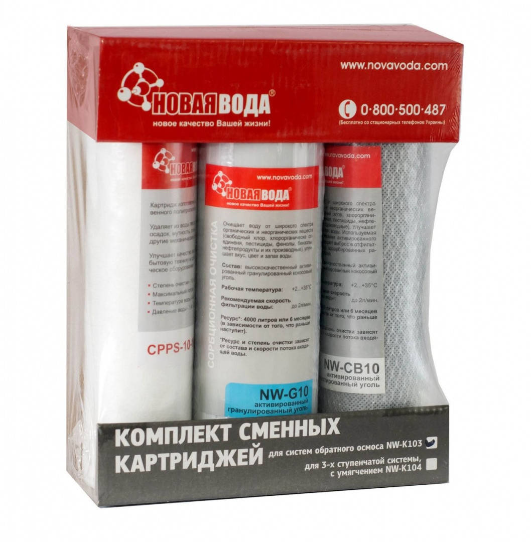 

Нова Вода NW-K104 (Standart) набор картриджей