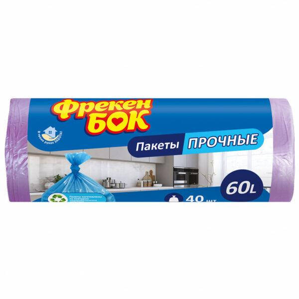 

Пакеты для мусора Фрекен БОК (фиолетовые) прочные 60 л 40 шт