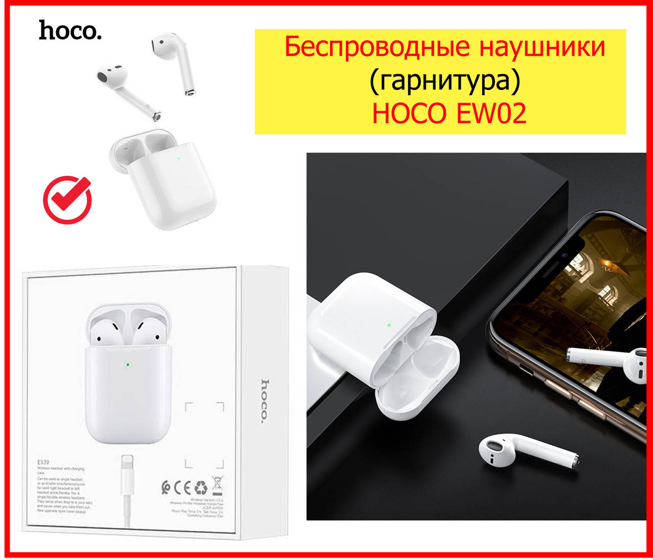 

Беспроводные наушники (гарнитура) HOCO EW02 White TWS ОРИГИНАЛ, bluetooth наушники стерео для телефона айфона, Белый