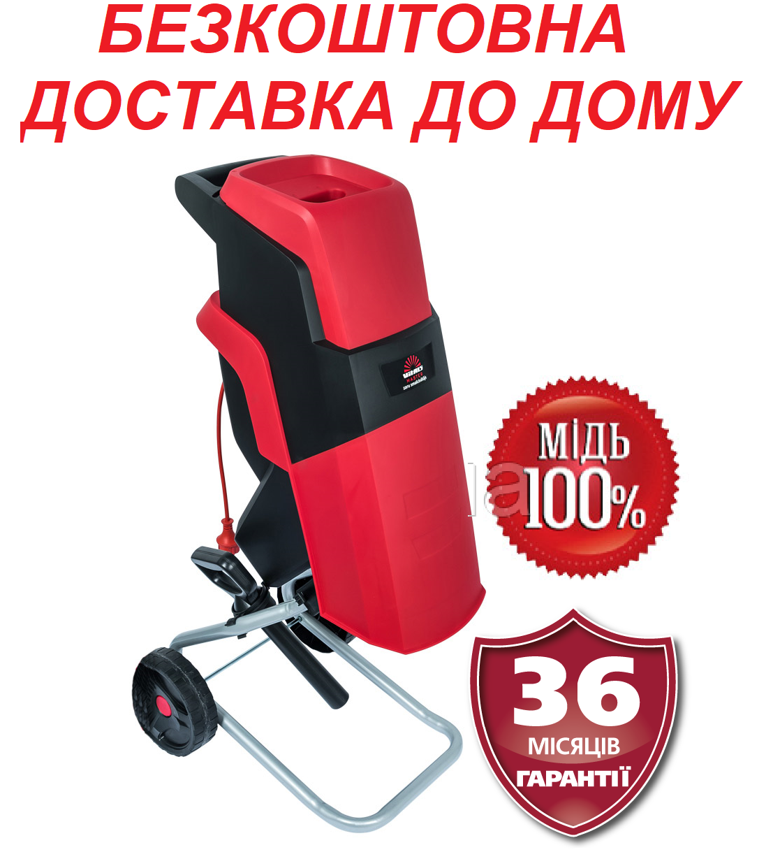 

Веткоизмельчитель 2200 Вт, Латвия, Vitals Master Zs 2240by измельчитель веток электрический
