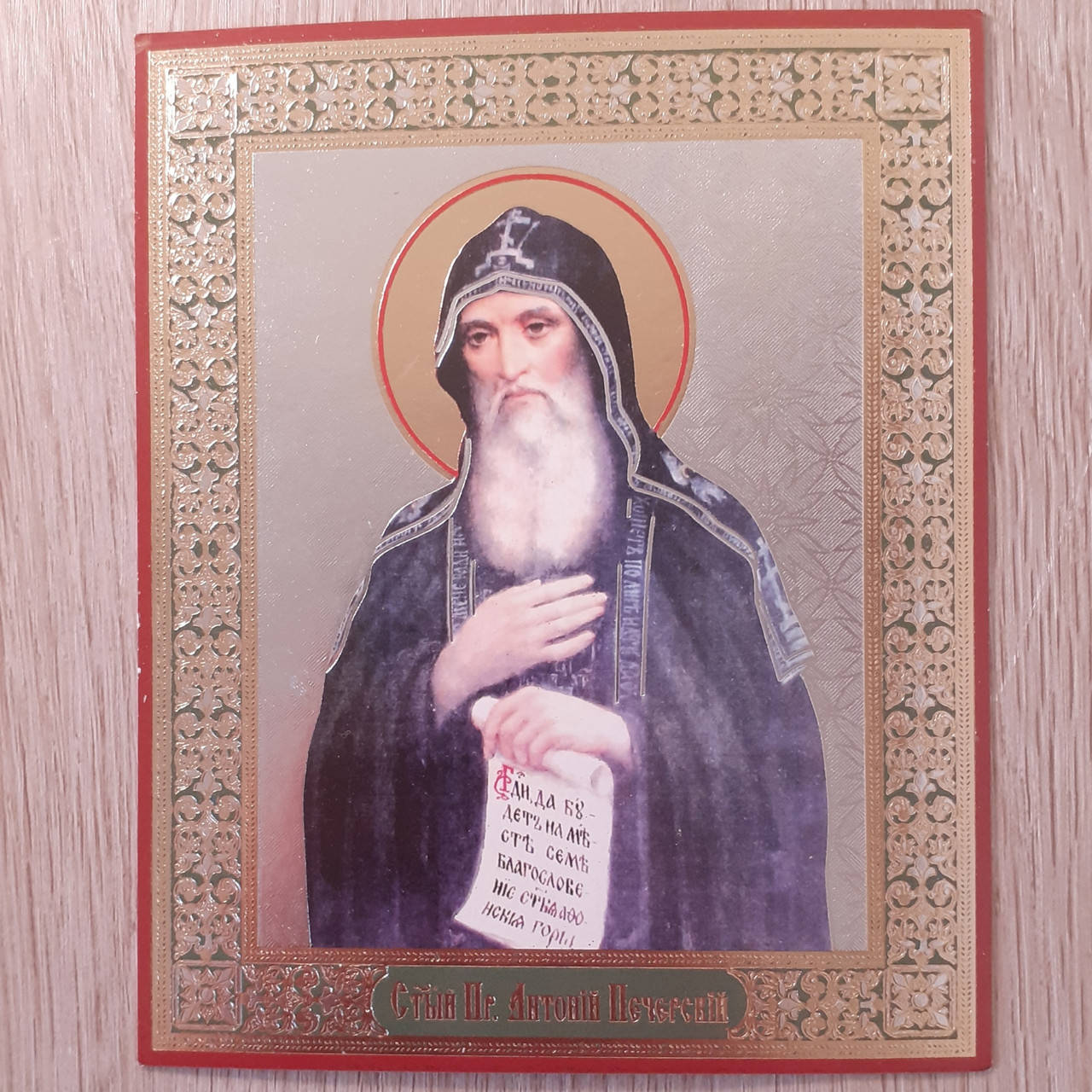 

Лик Святого Антония Печерского, 10х12 см