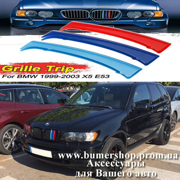 

Пластиковые накладки на решетку bmw БМВ X5 Е53 (1999-2003)