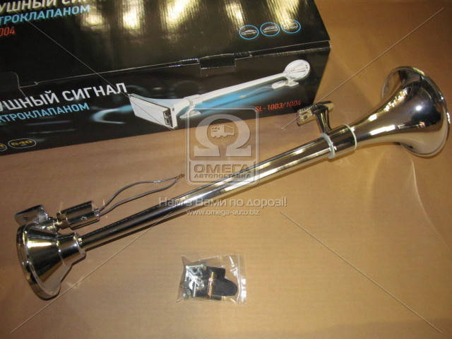 

Сигнал дудка 1шт метал 640мм 24V, круглый