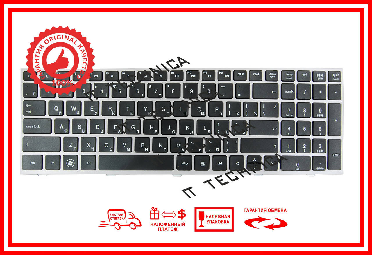 

Клавіатура HP ProBook 4540s, 4545s чорна з сірою рамкой RUUS, Черный