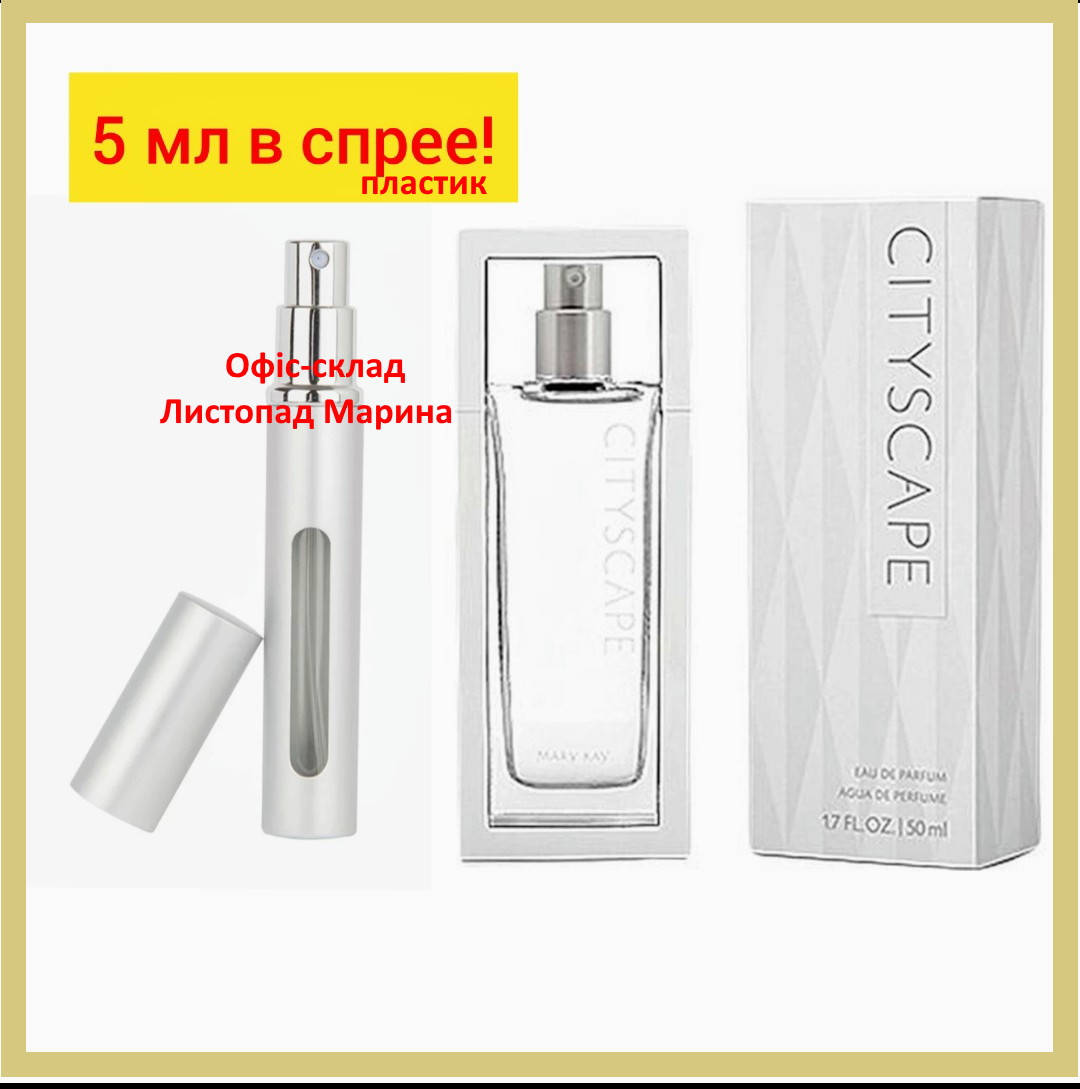 

ПАРФЮМЕРНАЯ ВОДА CITYSCAPE MARY KAY, 5 МЛ, Оригинал
