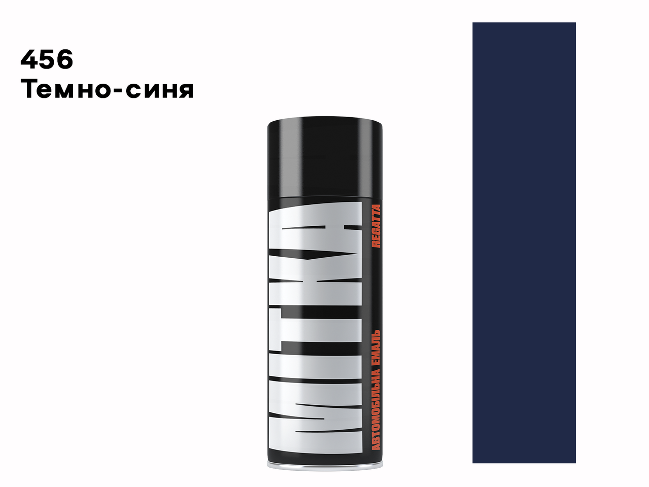 

Эмаль автомобильная 456 темно-синяя аэрозоль MITKA 150 мл (MI0456)
