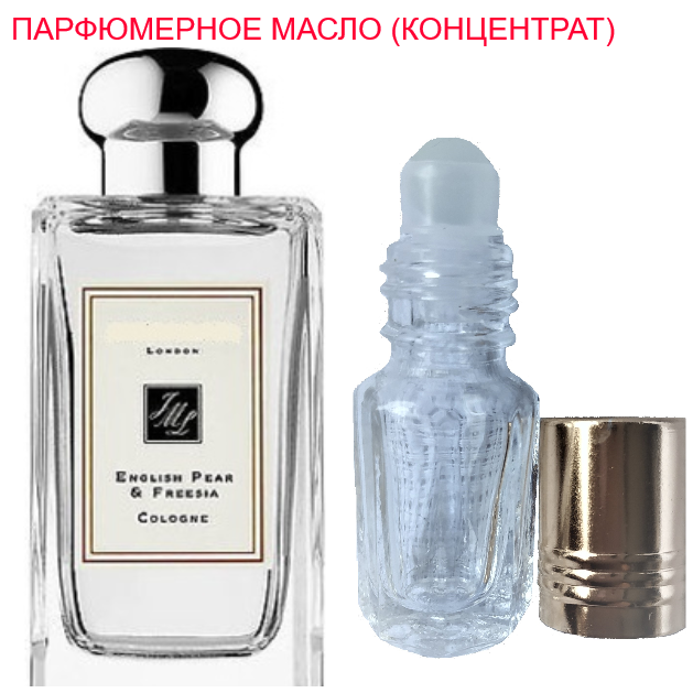 

Парфюмерное масло (концентрат) English Pear & Freesia - 3мл.