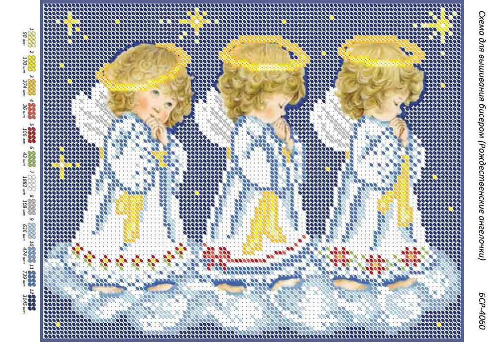 

Схема для вышивки бисером "Рождественские ангелочки"