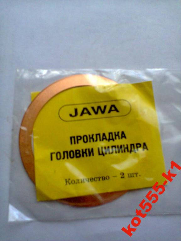 

Прокладки головки цилиндра Ява старушка (медь)