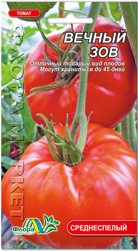 

Томат Вечный зов