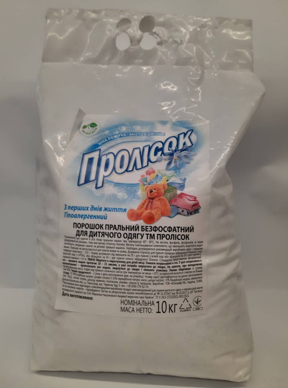 

Стиральный порошок 10 кг Пролісок для детской одежды