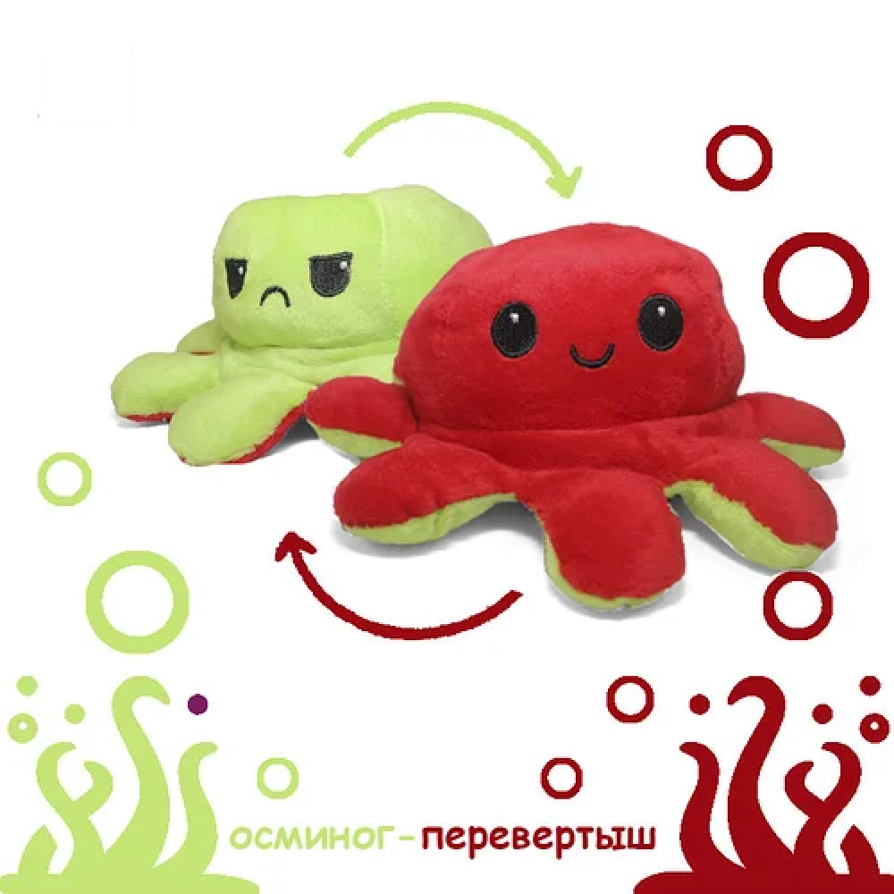 

Мягкая игрушка Осьминог двусторонняя (мягкая игрушка осьминог настроение, игрушка антистресс)