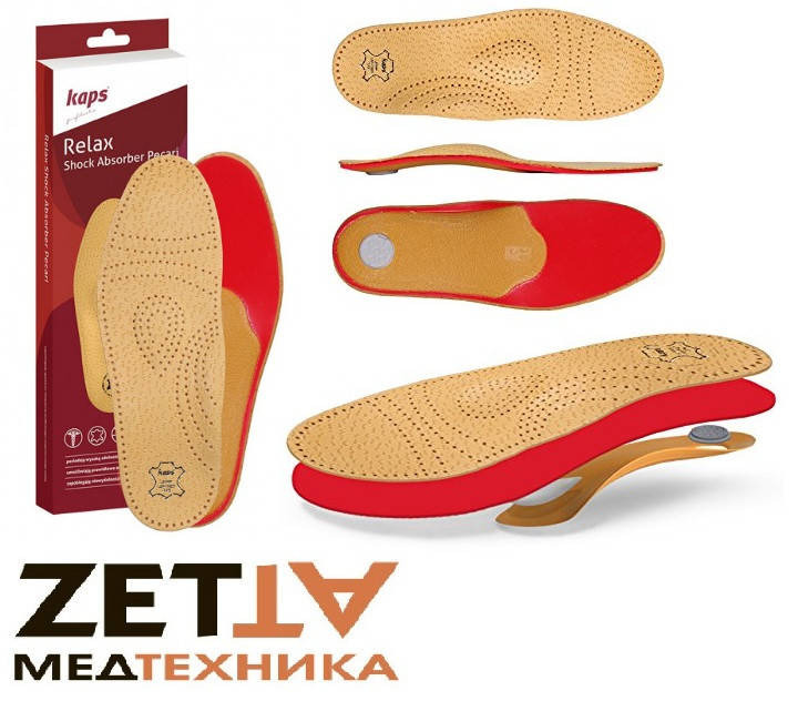 

Стельки ортопедические мягкие при плоскостопии Kaps Relax Shock Absorber Pecari