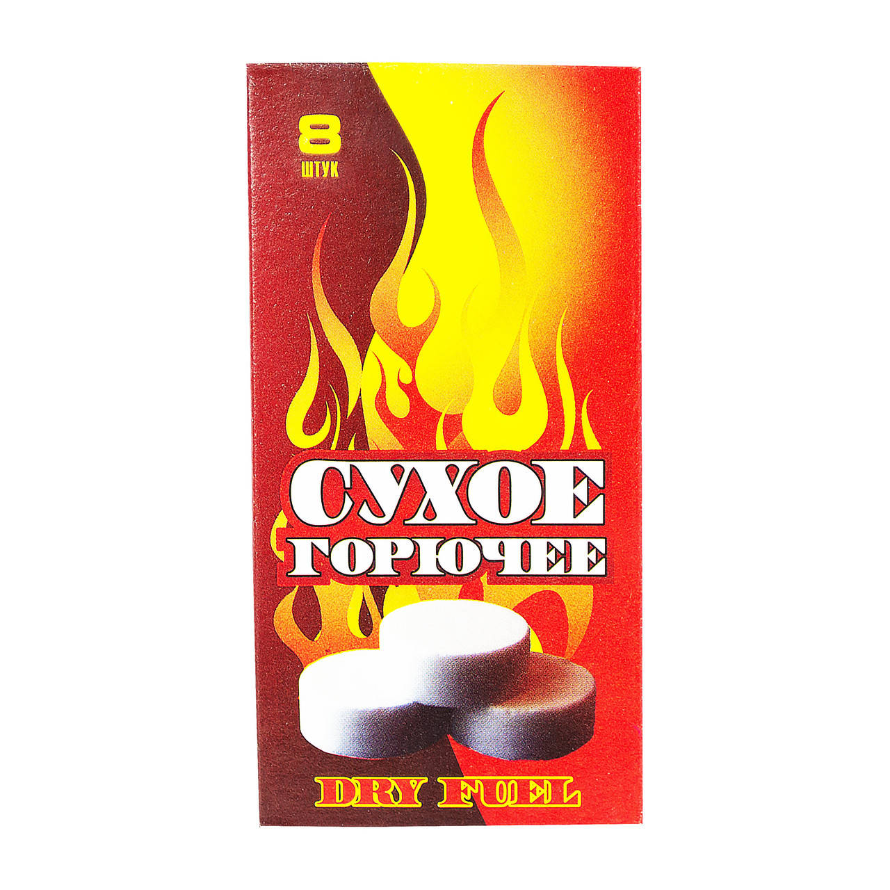 

Сухое горючие 8 таблеток (140)