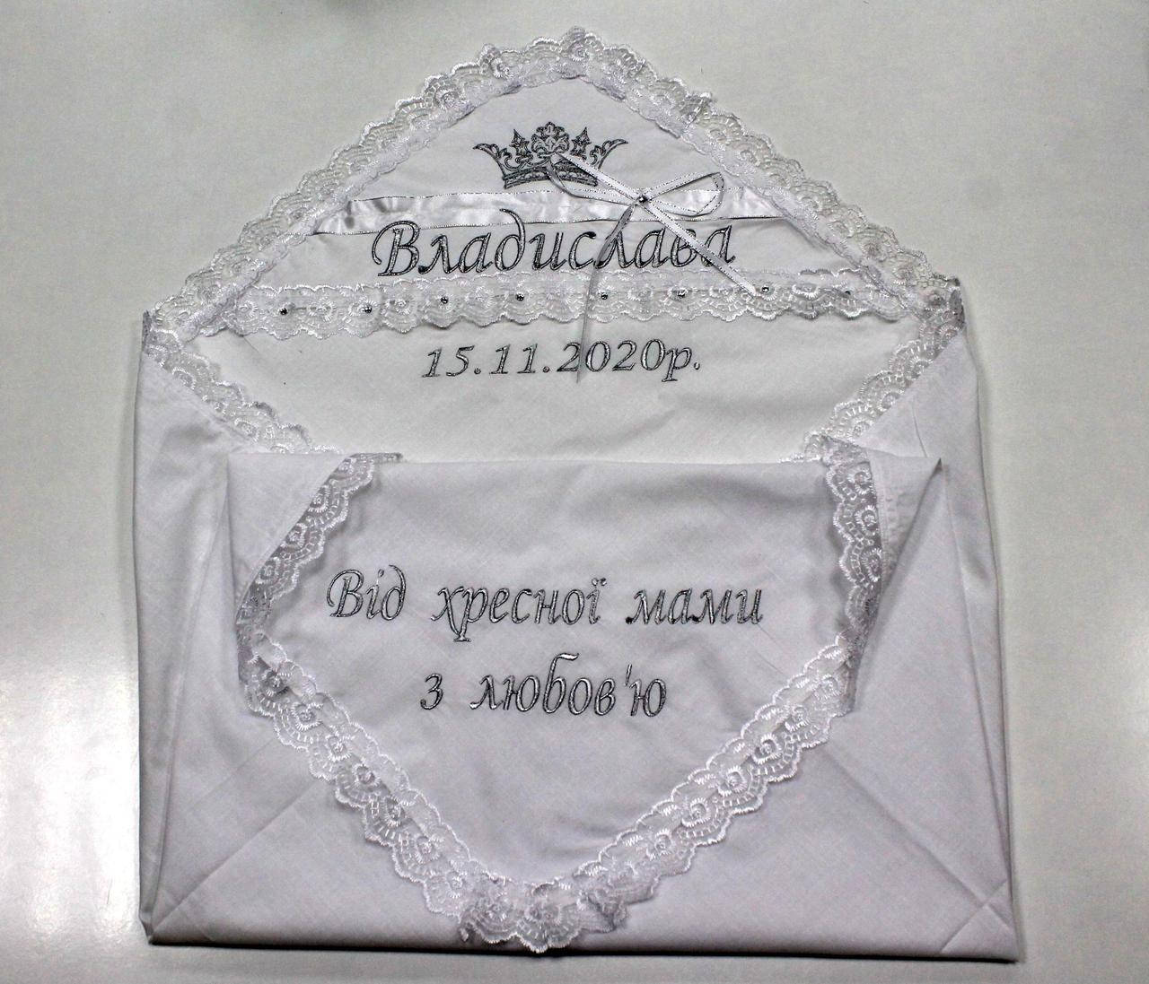 

Крижмо для крещения белого цвета с вышивкой