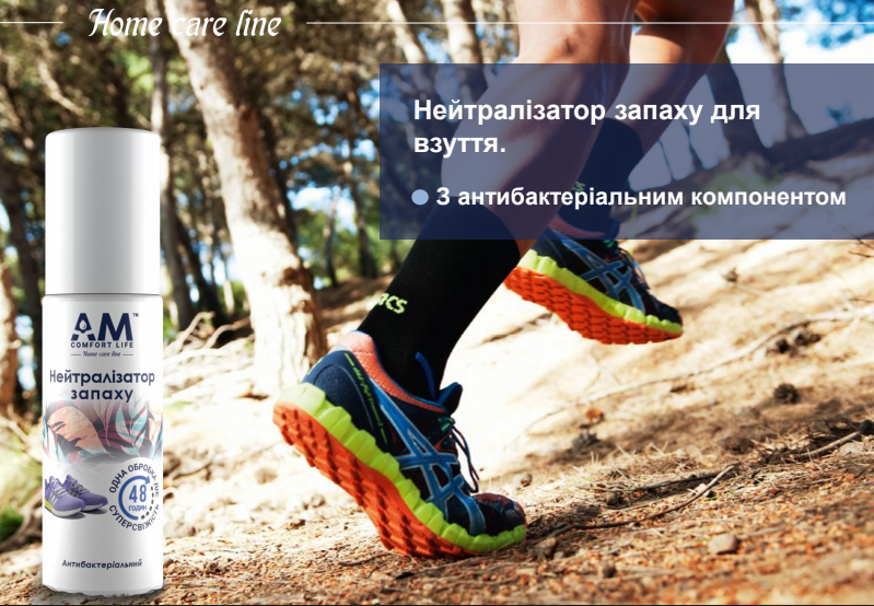 

АМ Нейтрализатор запаха (дезодорант)